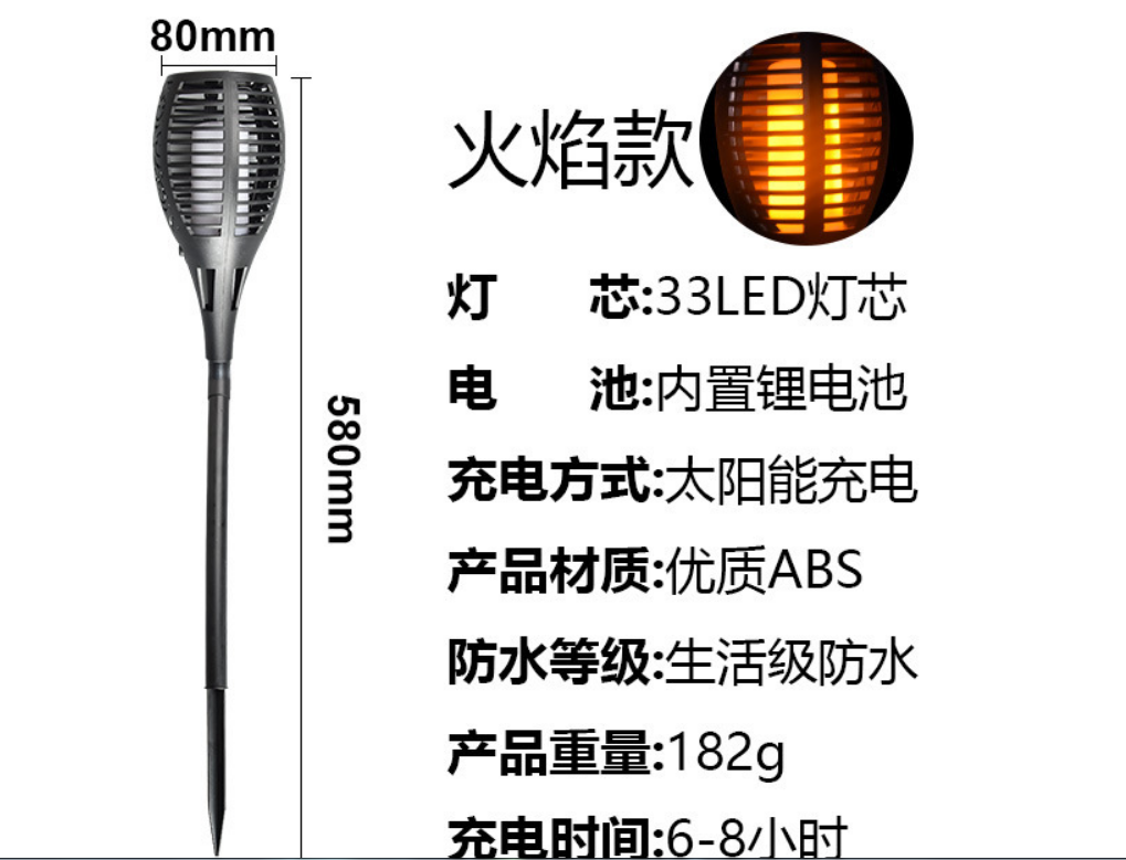 太阳能12LED火焰灯地插灯草坪灯户外氛围灯装饰庭院装饰灯 详情2