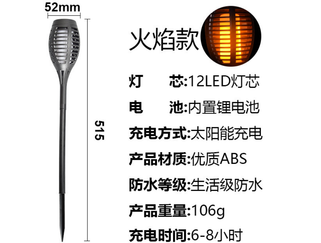 太阳能12LED火焰灯地插灯草坪灯户外氛围灯装饰庭院装饰灯 详情3