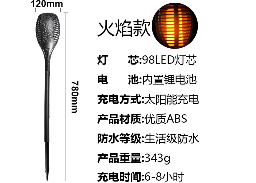 太阳能12LED火焰灯地插灯草坪灯户外氛围灯装饰庭院装饰灯 详情1