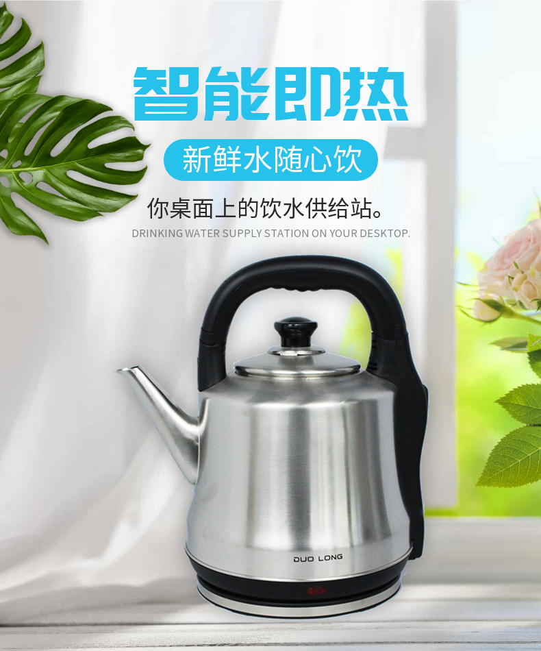 电热壶/4L/5L/6L 电热水壶 不锈钢电热水壶详情2