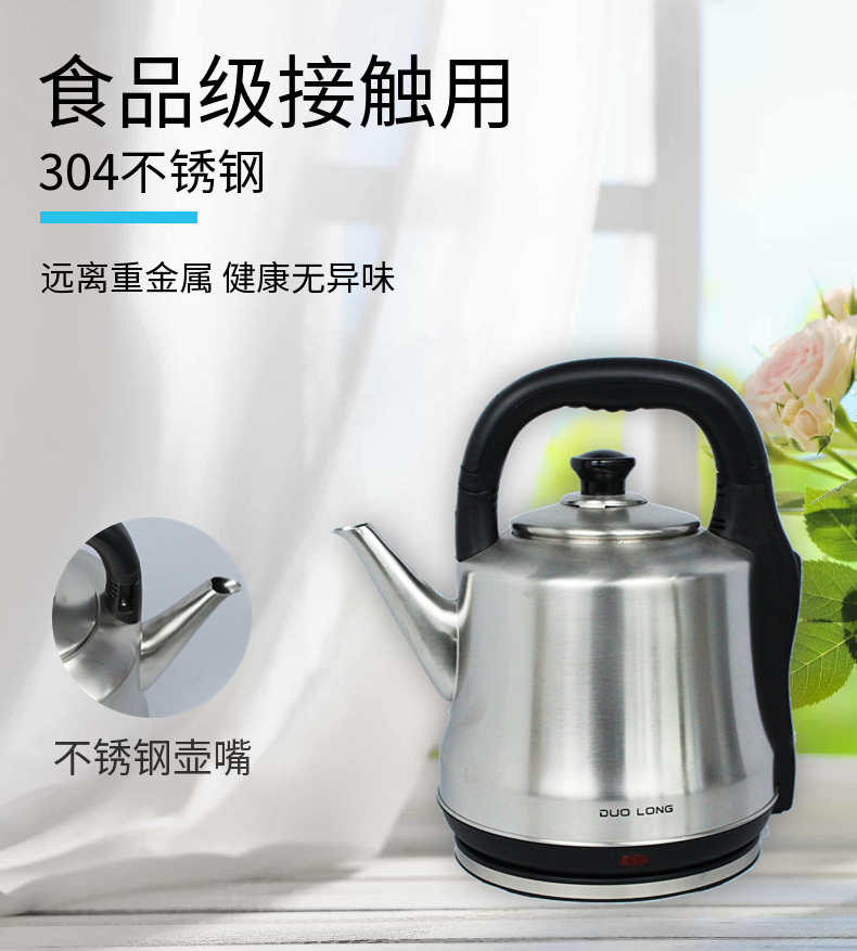 电热壶/4L/5L/6L 电热水壶 不锈钢电热水壶详情4