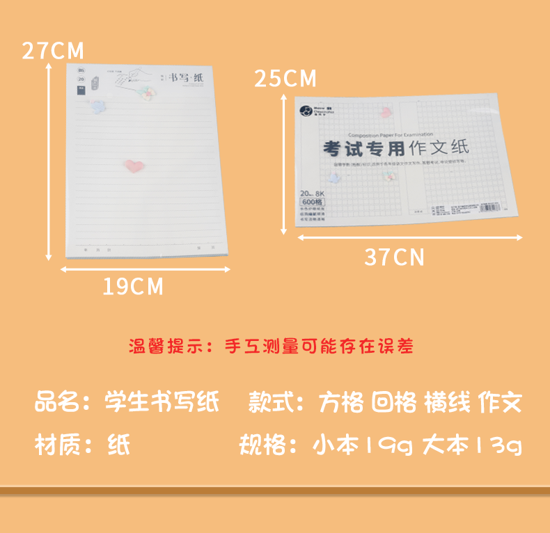 加厚横线作业本空白草稿纸书法练字回字格书写纸古诗抄写专用纸详情2