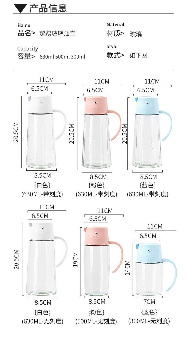 家用厨房用品小鸟自动开合油壶把手玻璃杯简单实用调料瓶 详情4