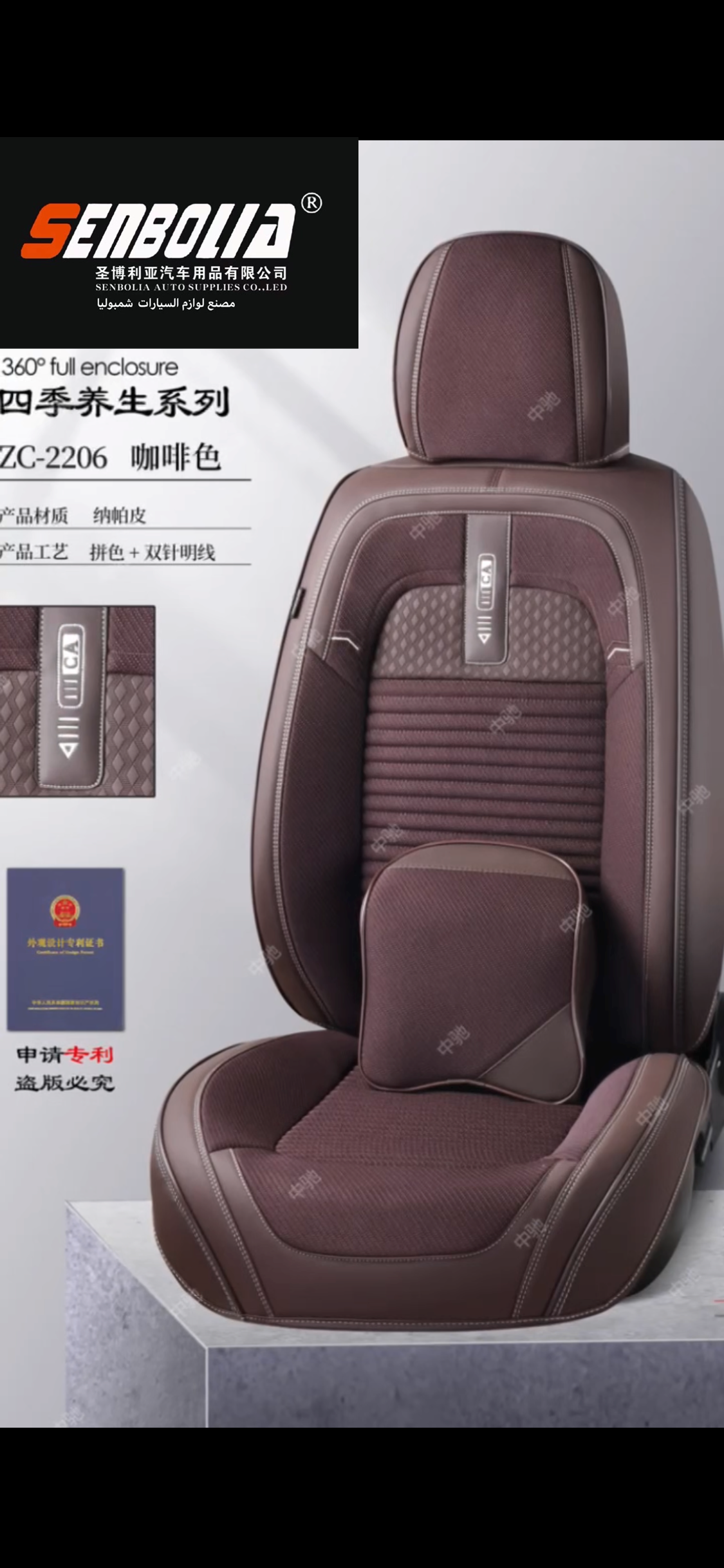 senbolia-zd-154 new all-inclusive all-season universal car seat cushion factory direct sales. Welcome to purchase car supplies. Car supplies pic 8