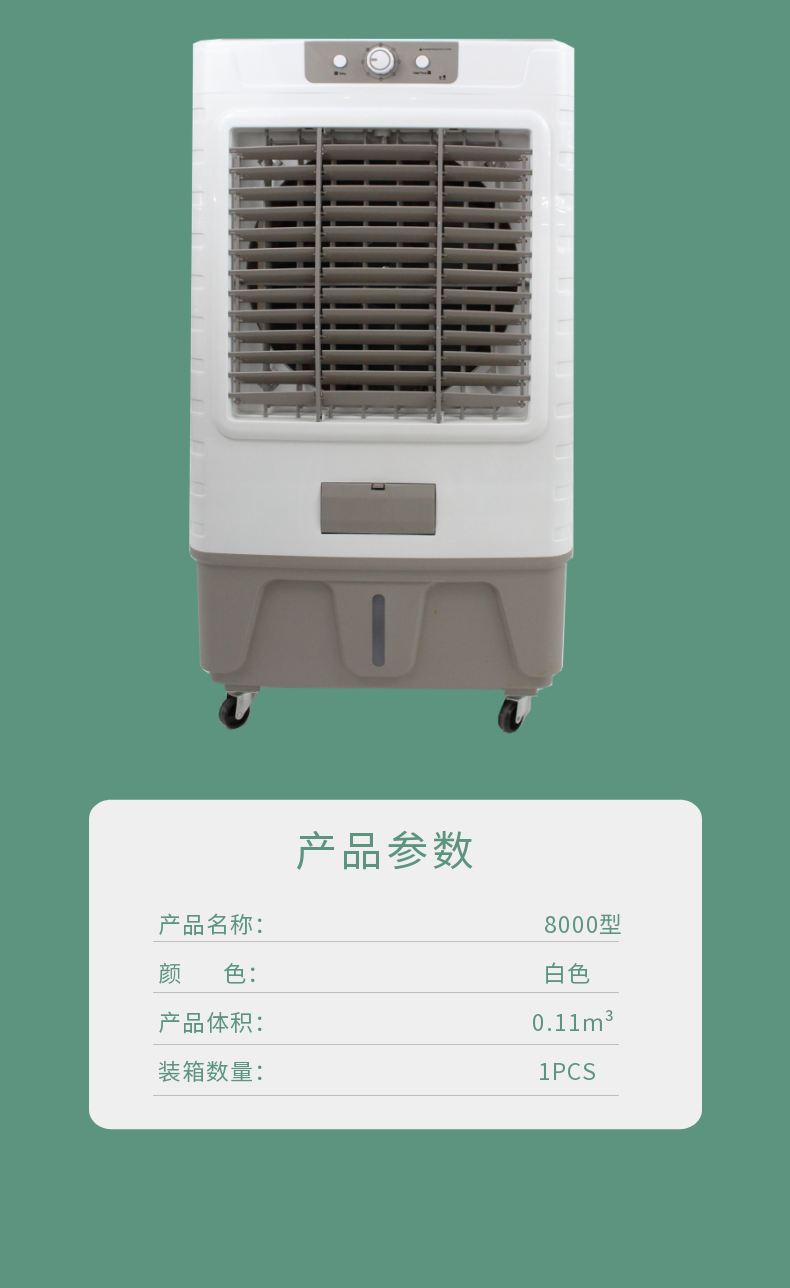 冷风扇 冷风机 空调扇 可以加水加冰 健康加湿 强劲冷风 三挡风速  负离子净化空气   可移动详情4