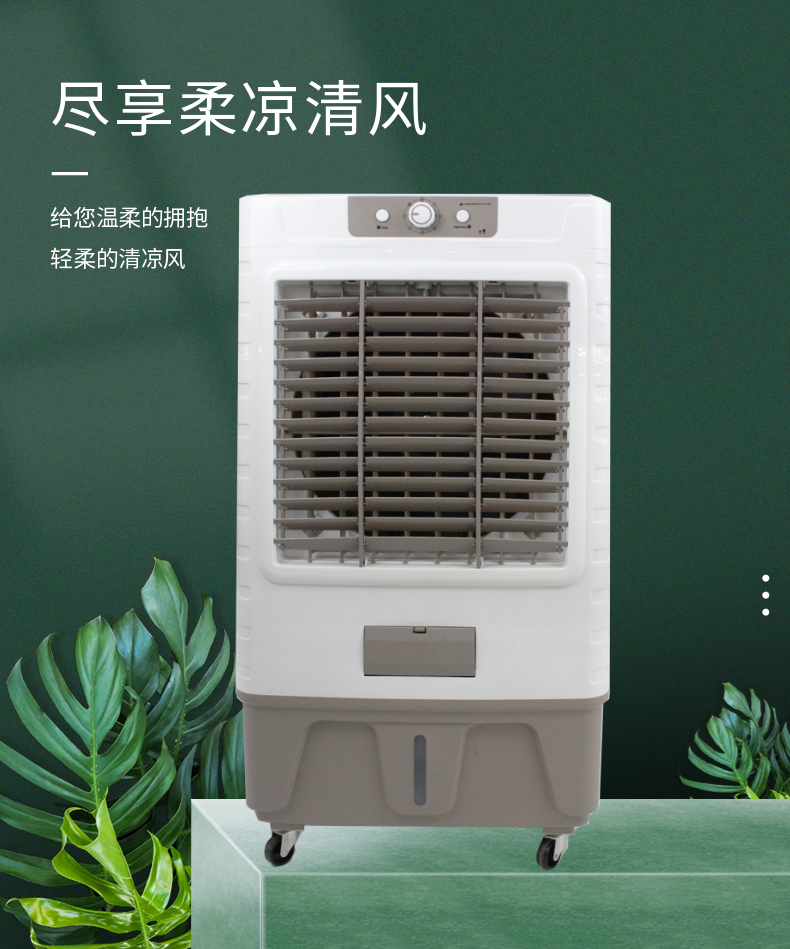 冷风扇 冷风机 空调扇 可以加水加冰 健康加湿 强劲冷风 三挡风速  负离子净化空气   可移动详情2