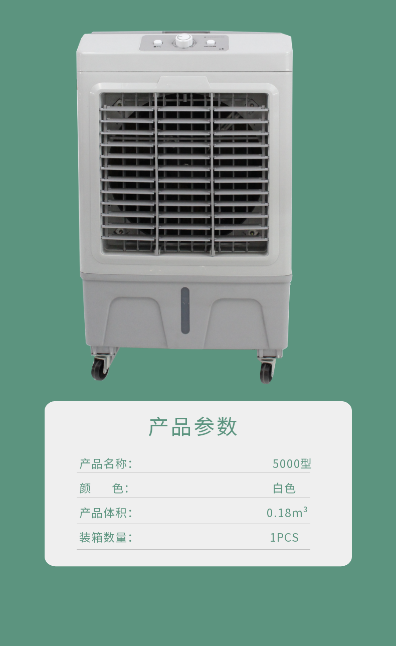 冷风扇 冷风机 空调扇 可以加水加冰 健康加湿 强劲冷风 三挡风速 轻音低噪 可以移动 节能省电 负离子净化空气详情4