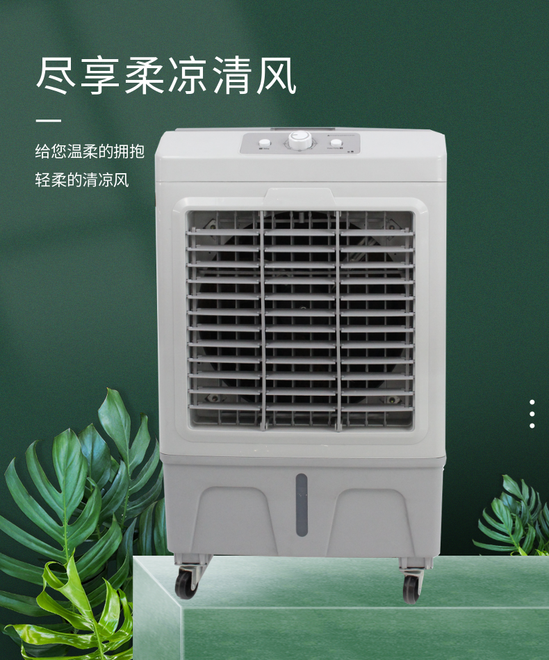 冷风扇 冷风机 空调扇 可以加水加冰 健康加湿 强劲冷风 三挡风速 轻音低噪 可以移动 节能省电 负离子净化空气详情2