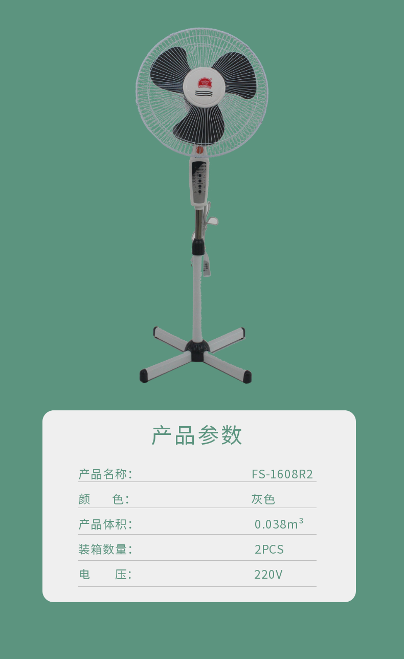 落地扇外贸出口  工厂直销大功率高颜值180°摇头圆盘底座带遥控详情4