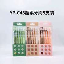 Box color manual Home Adult 5 packs Men Women Soft hair Student Daily Cleaning Care toothbrush '