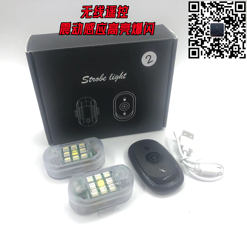 Aircraft lights, led flashing lights, motorcycle warning lights, USB charging portable signal lights, seven-color flashing lights with strong magnetism full figure