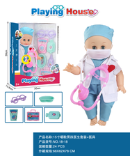 15寸唱歌口罩男孩医生装+医具 儿童玩具男孩玩具