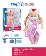 15寸唱歌口罩女孩医生装+医具 儿童玩具女孩玩具