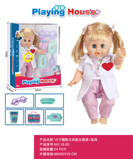 15寸唱歌口罩女孩医生装+医具 儿童玩具女孩子的玩具