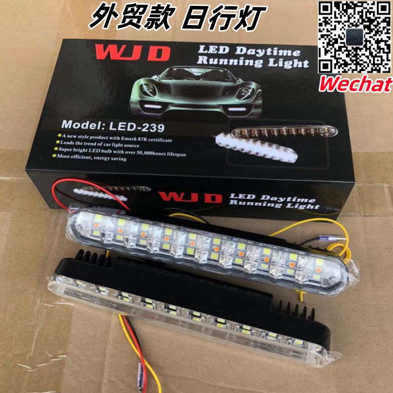 Car led daytime running lights, ultra-bright dual light strip turn signal decorative lights, WJD export model 30 lights full figure