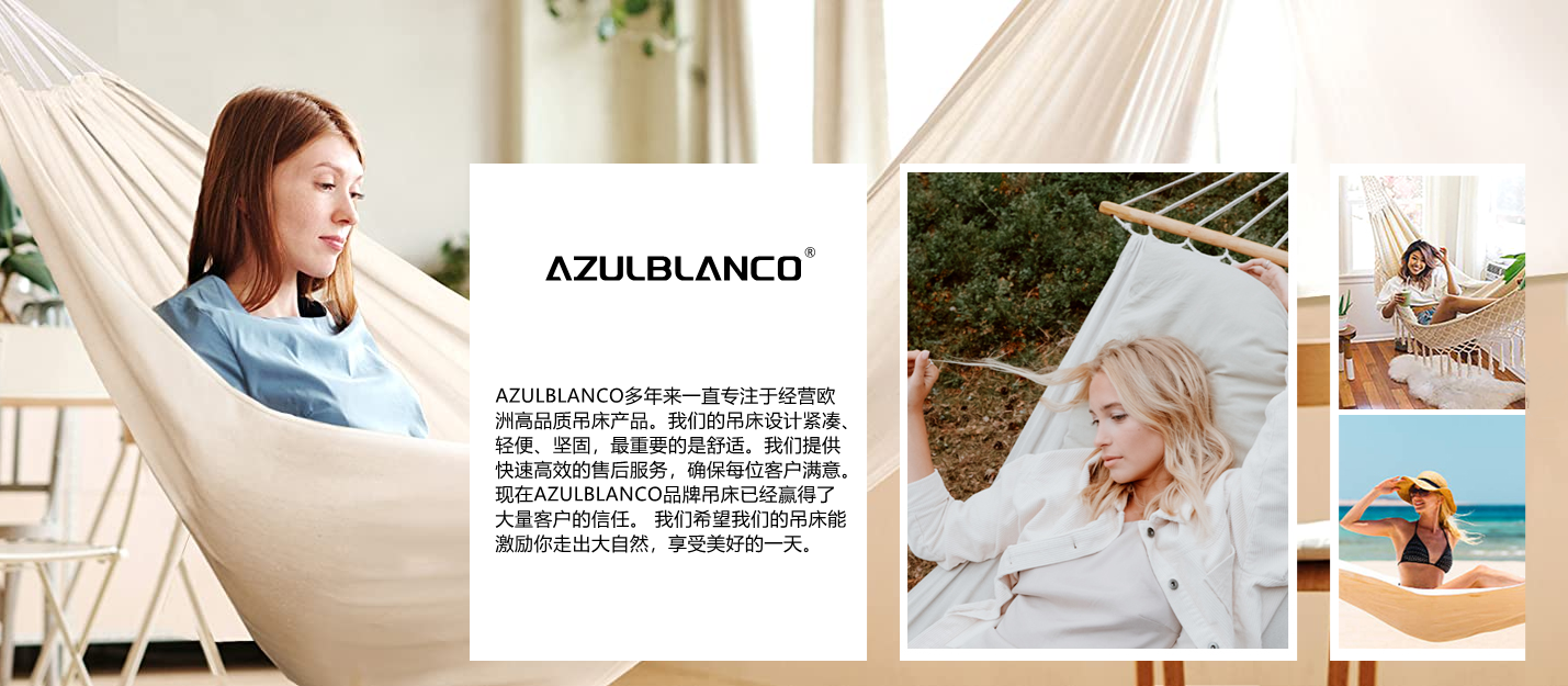 AZULBLANCO户外吊床秋千大人儿童防侧翻家用吊床宿舍寝室加厚透气高密面料详情11