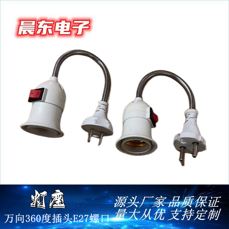 E27螺口延长灯头欧式英式美式插头软管灯头带开关万向灯头详情9