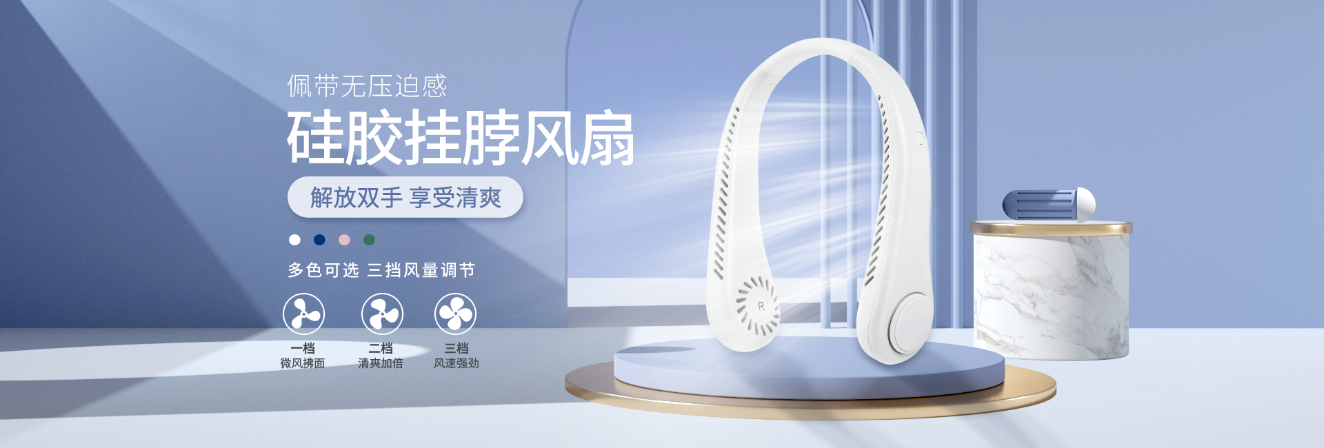 无叶挂脖风扇  空调式挂脖风扇 硅胶挂脖风扇 USB充电挂脖风扇 懒人风扇详情16