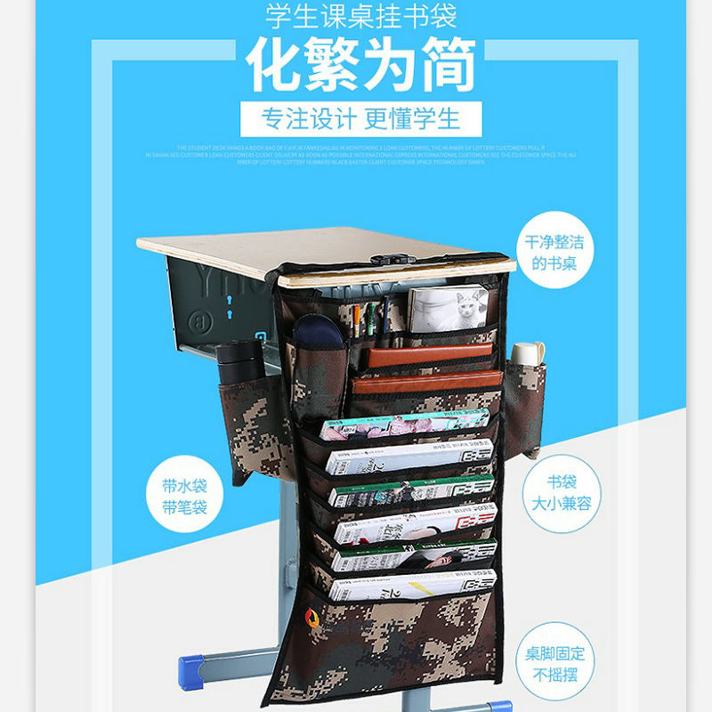 多功能学生课桌书挂袋书立架书本收纳袋大容量挂书袋高中礼物