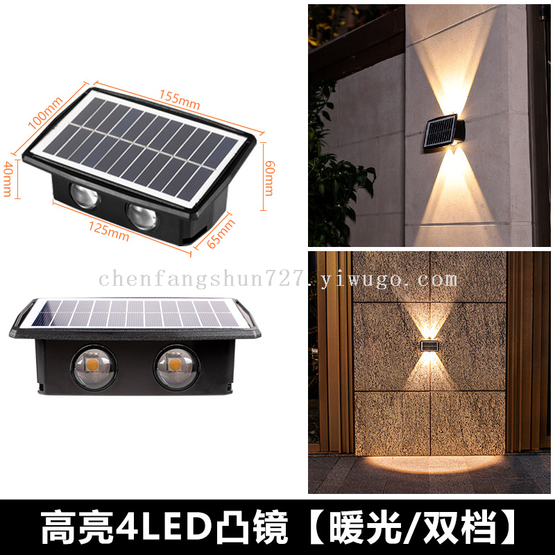 太阳能灯庭院门牌壁灯户外防水洗墙灯别墅射灯上下双头高亮壁灯
