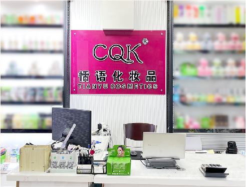 Tianyu Cosmetics describe pic - 1