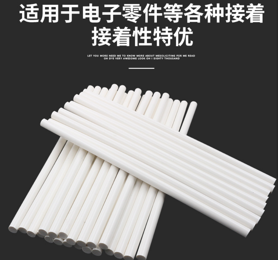 乳白色耐高温100度热熔胶棒条11*300mm阻燃绝缘高粘电子广告字LED