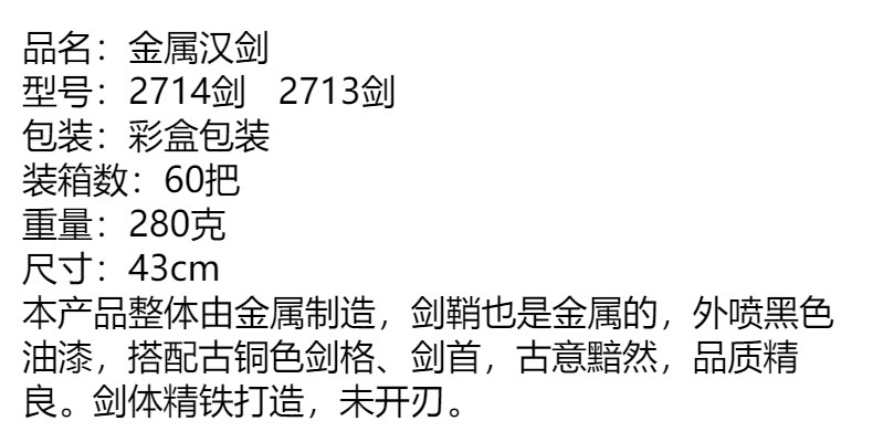古汉剑秦始皇剑全金属刀剑中正剑短剑小铁剑如意剑越王剑带鞘详情1