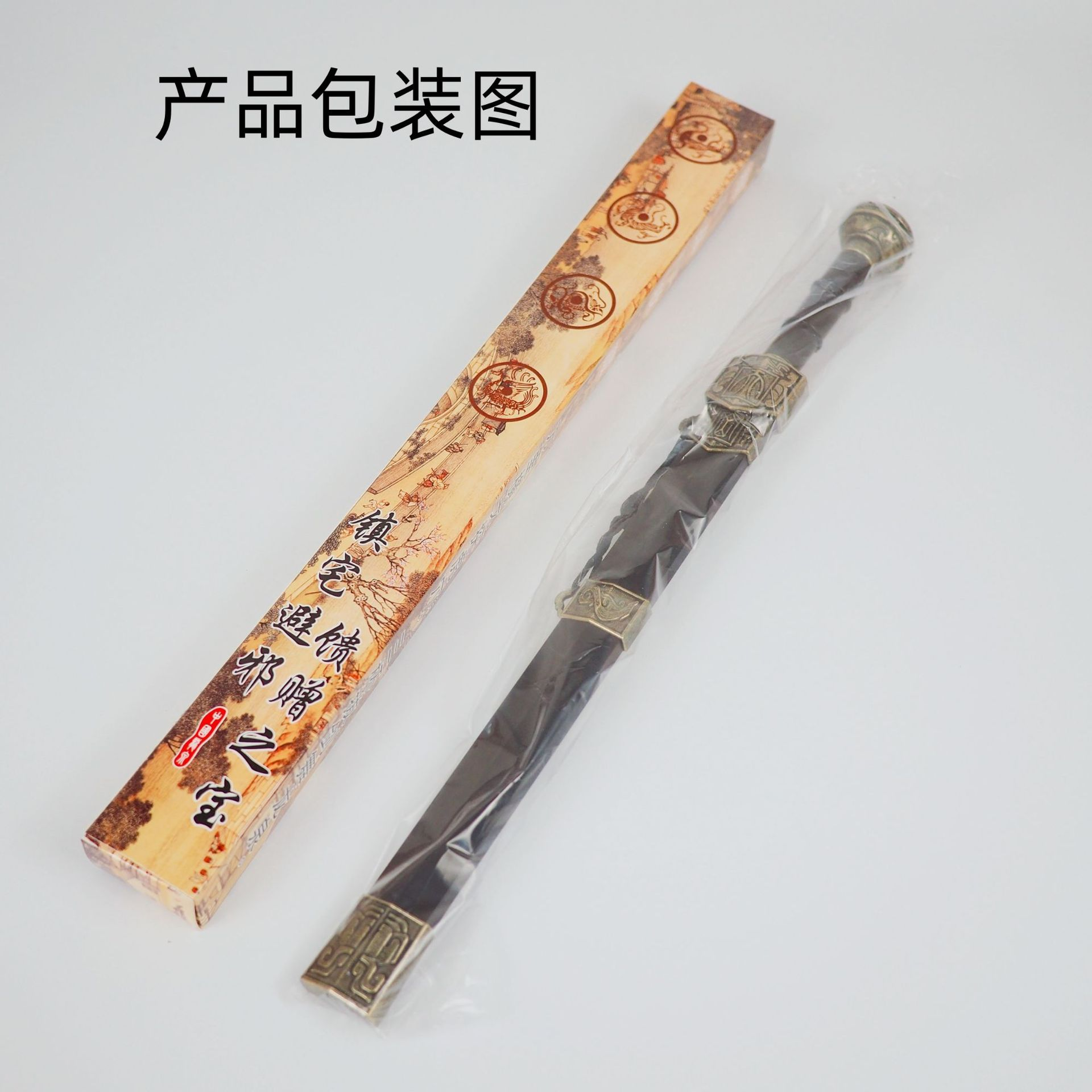 古汉剑秦始皇剑全金属刀剑中正剑短剑小铁剑如意剑越王剑带鞘详情4