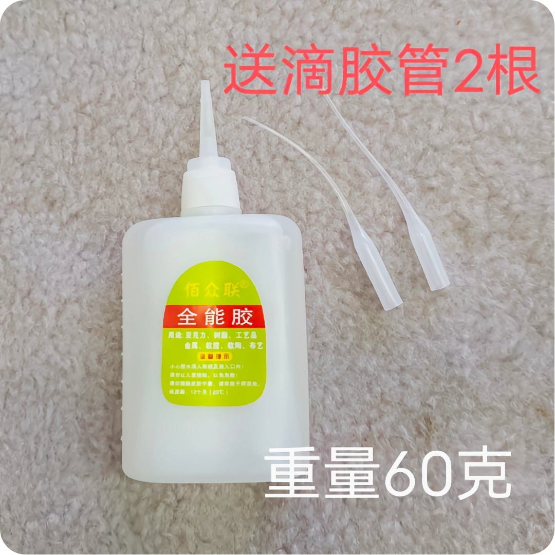 Baizhonglian glue, all-purpose glue quick-drying glue, Special glue 606 glue, 401 glue pic 2