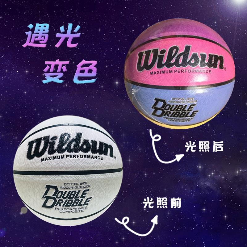 义乌篮球工厂直销Widsun7号成人标准PU变色篮球 手感好耐磨防滑学生成人校园训练比赛专用篮球 可定制LOGO详情5