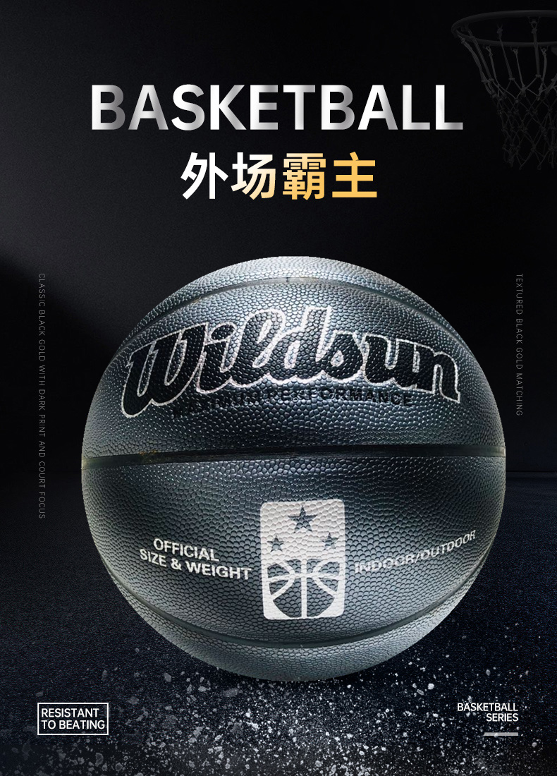 义乌篮球工厂批发Widsun7号成人标准Pu篮球 手感好 耐磨防滑学生成人校园训练比赛专用篮球可定制LOGO详情1