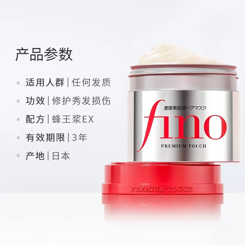 Shiseido Finnong Penetrating Hair Mask 230g