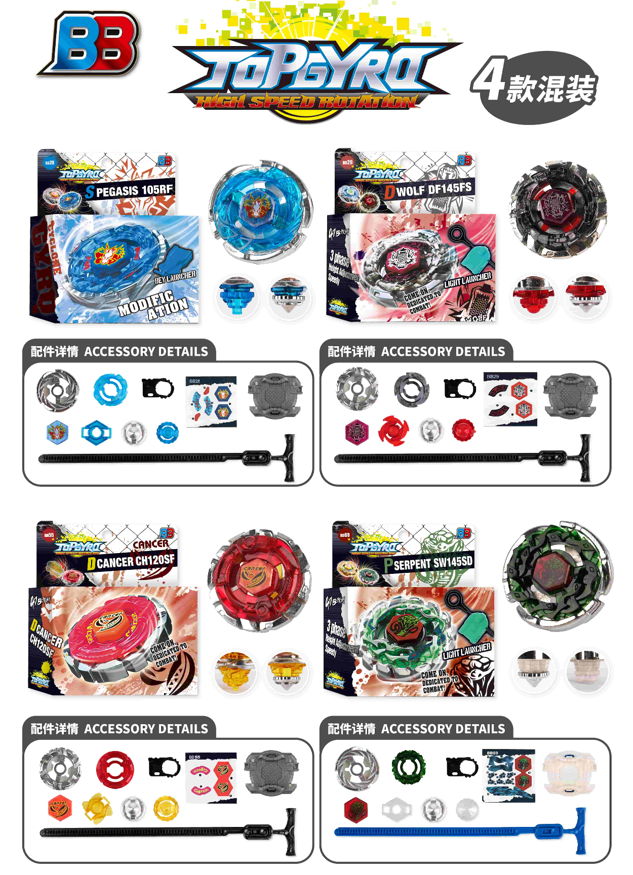 Steel Soul 4D Box set Constellation Alloy Battle Burst Gyroscope toy with launcher for export and foreign trade