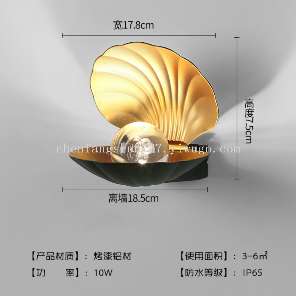 Shell wall lamps, outdoor waterproof, hotel, homestay, villa, courtyard, corridor, aisle, balcony, bedside, bedroom decorative lights Specification image