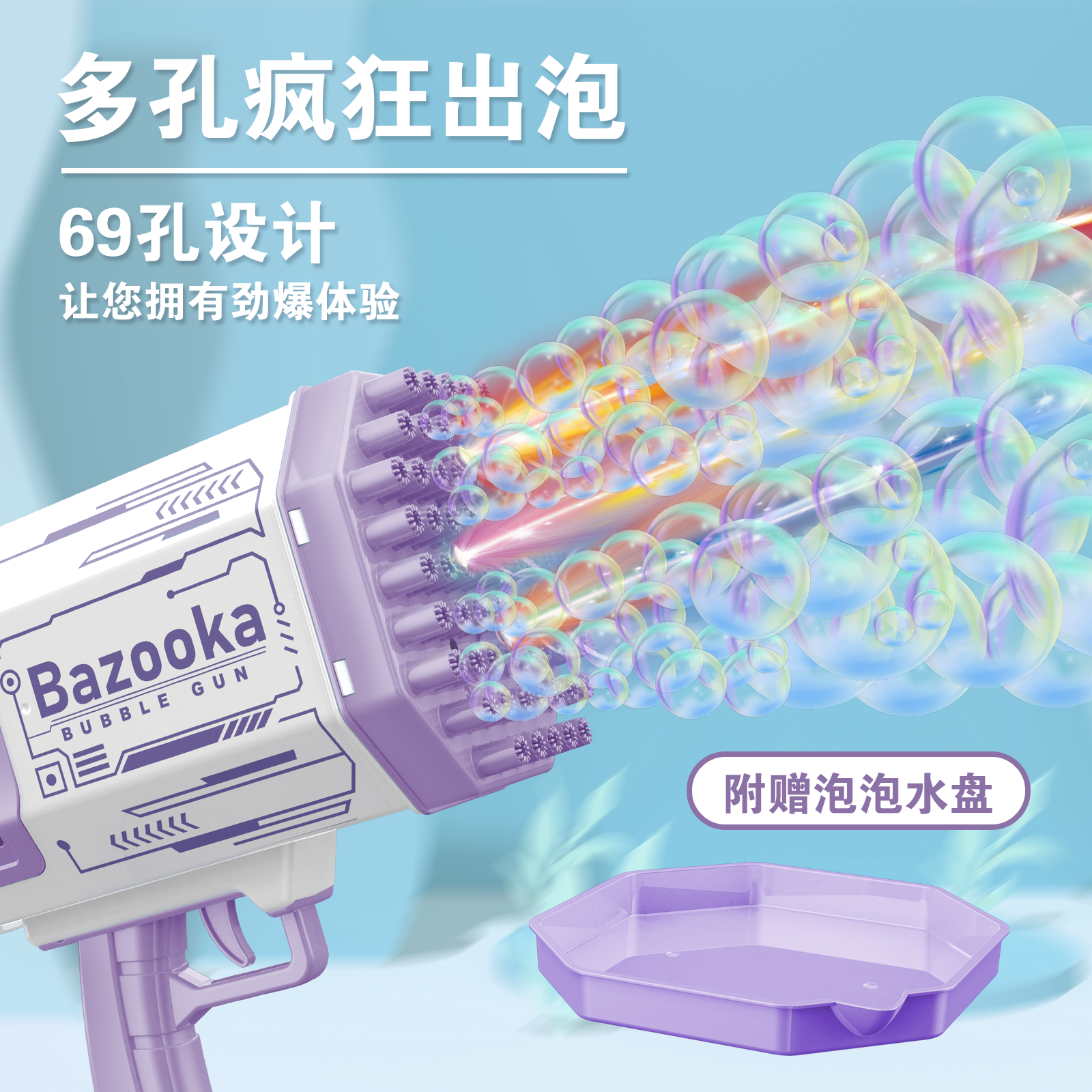 69-hole oversized bubble machine, sonic rocket launcher, bubble gun, colorful light, rechargeable version summer toy