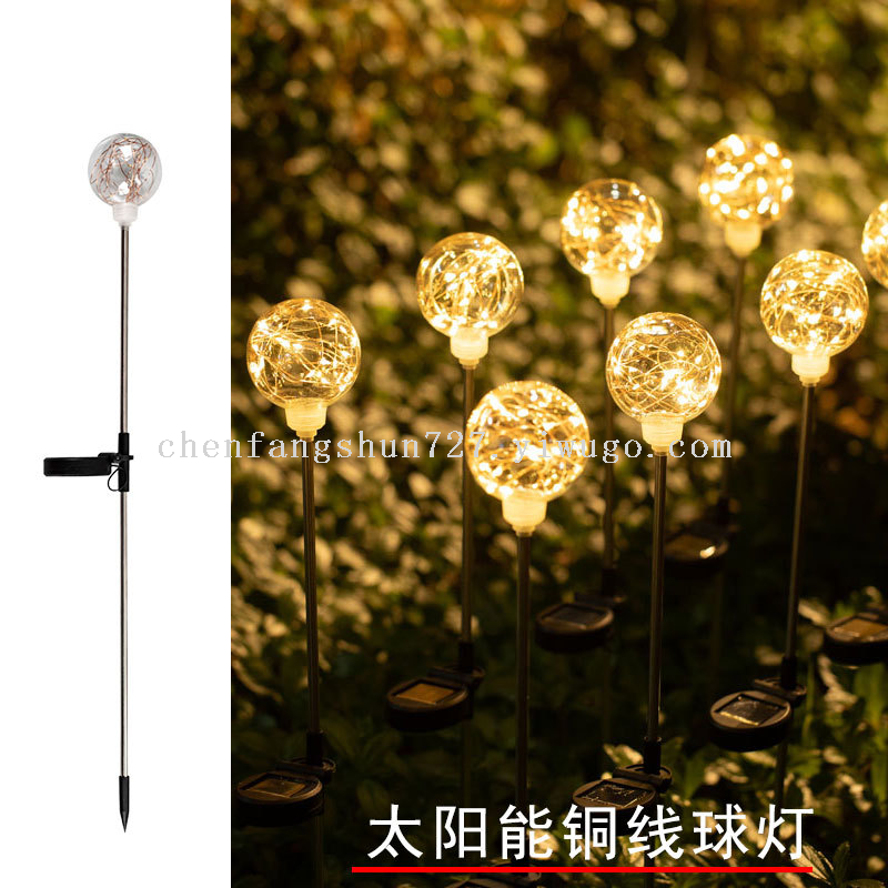 led solar 8-cm diameter copper wire spherical reed lamp, stainless steel pole solar light-emitting spherical garden lamp Item Picture