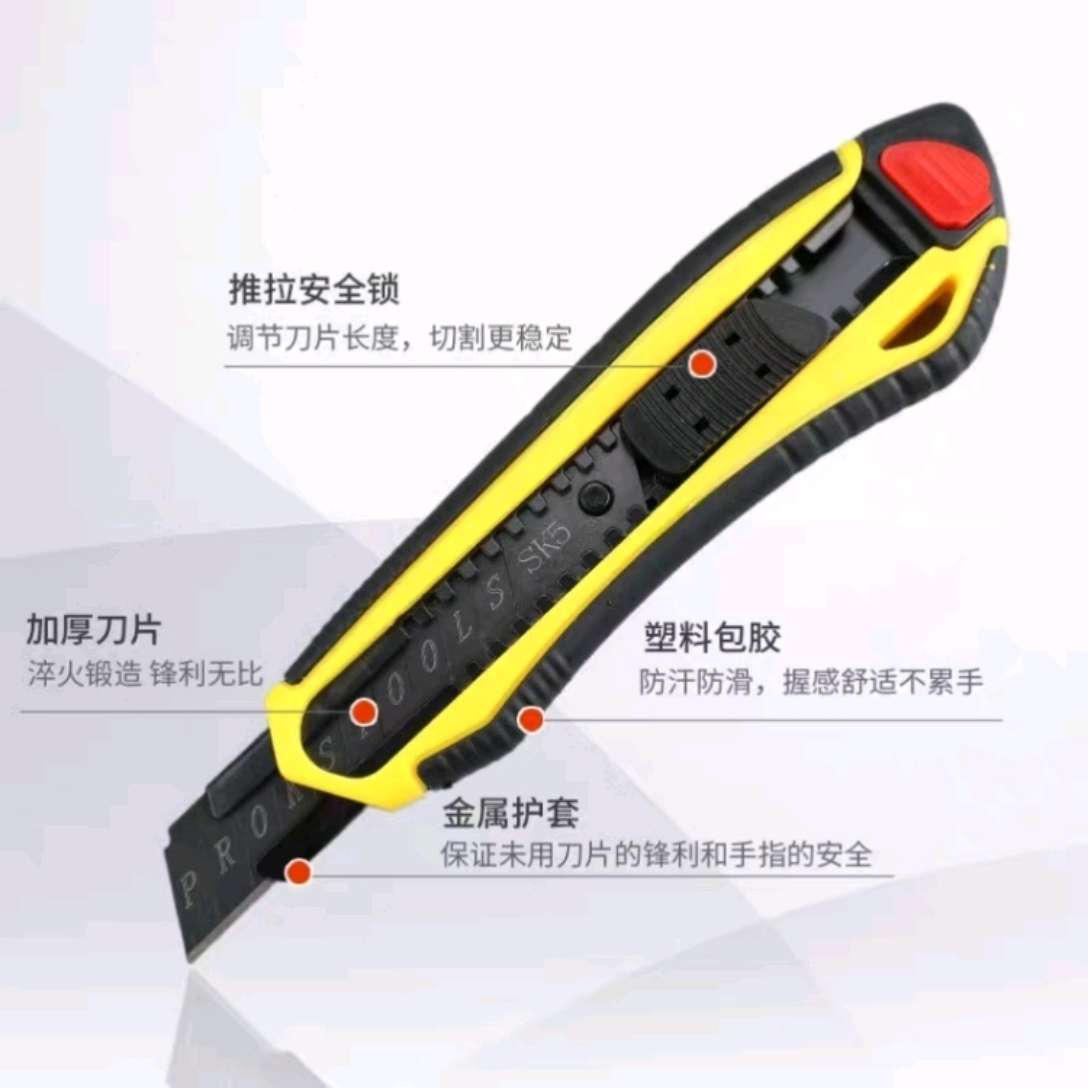 美工刀/五金工具细节图