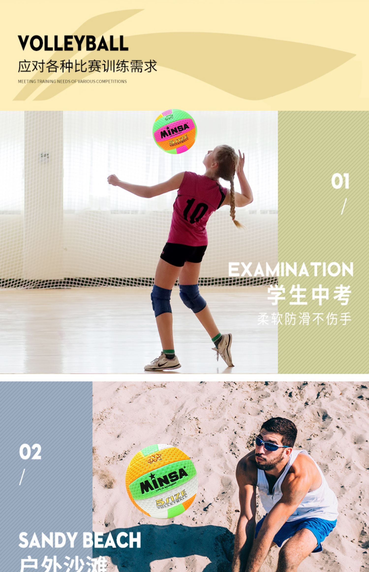 义乌排球工厂直销 MINSA新款5号发泡彩色机缝排球初中生室内外训练考试用球 柔软不伤手 充气式硬排球软皮详情4
