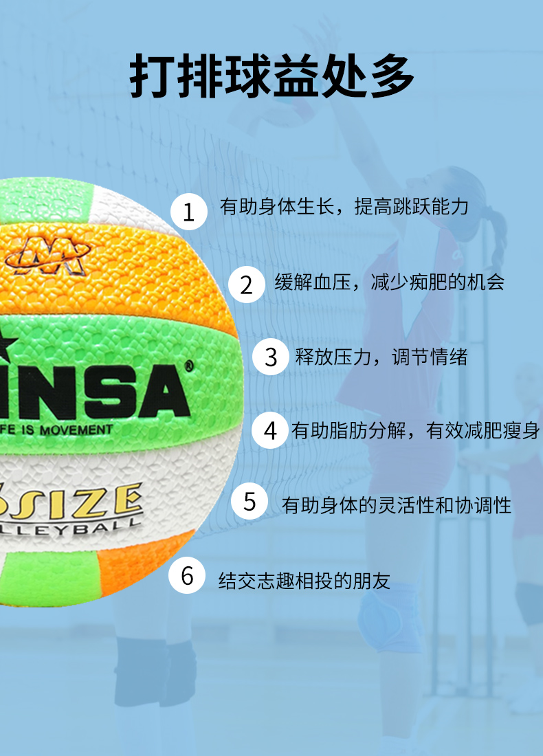 义乌排球工厂直销 MINSA新款5号发泡彩色机缝排球初中生室内外训练考试用球 柔软不伤手 充气式硬排球软皮详情7