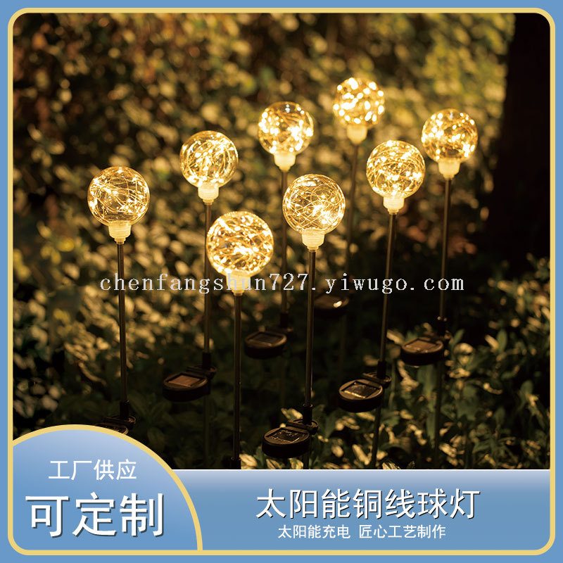 led太阳能直径8CM铜线圆球芦苇灯 不锈钢杆太阳能发光圆球庭院灯