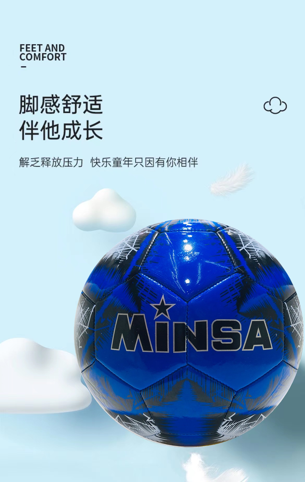 义乌足球工厂直销MINSA标准5号热销发泡材料机缝足球高弹耐磨脚感好日常训练学生成人训练比赛专用足球 可定制logo详情5