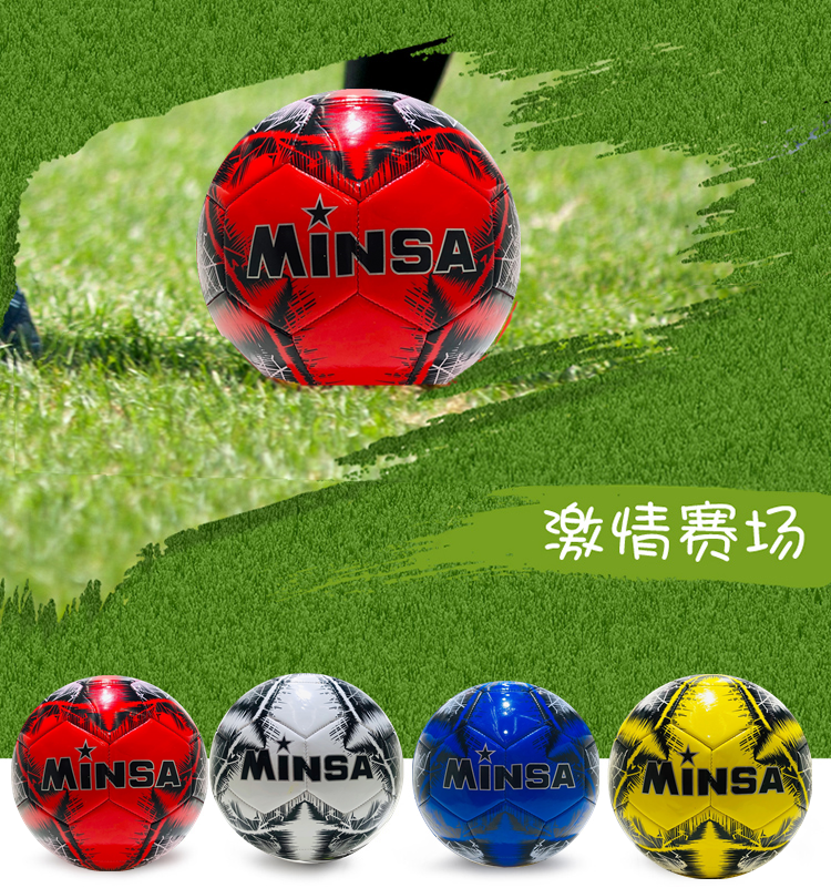 义乌足球工厂直销MINSA标准5号热销发泡材料机缝足球高弹耐磨脚感好日常训练学生成人训练比赛专用足球 可定制logo详情8