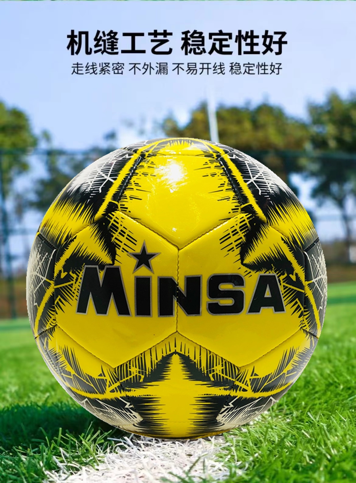 义乌足球工厂直销MINSA标准5号热销发泡材料机缝足球高弹耐磨脚感好日常训练学生成人训练比赛专用足球 可定制logo详情3