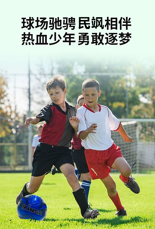 义乌足球工厂直销MINSA标准5号热销发泡材料机缝足球高弹耐磨脚感好日常训练学生成人训练比赛专用足球 可定制logo详情4
