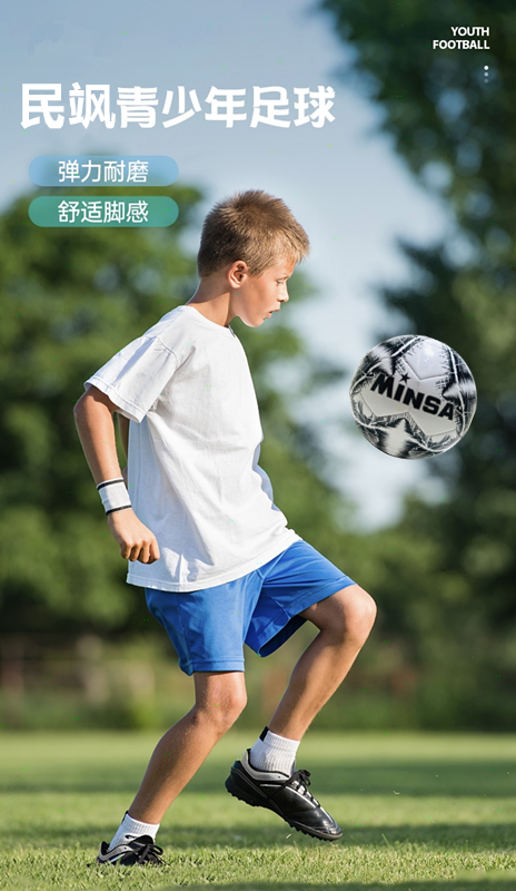 义乌足球工厂直销MINSA标准5号热销发泡材料机缝足球高弹耐磨脚感好日常训练学生成人训练比赛专用足球 可定制logo详情2