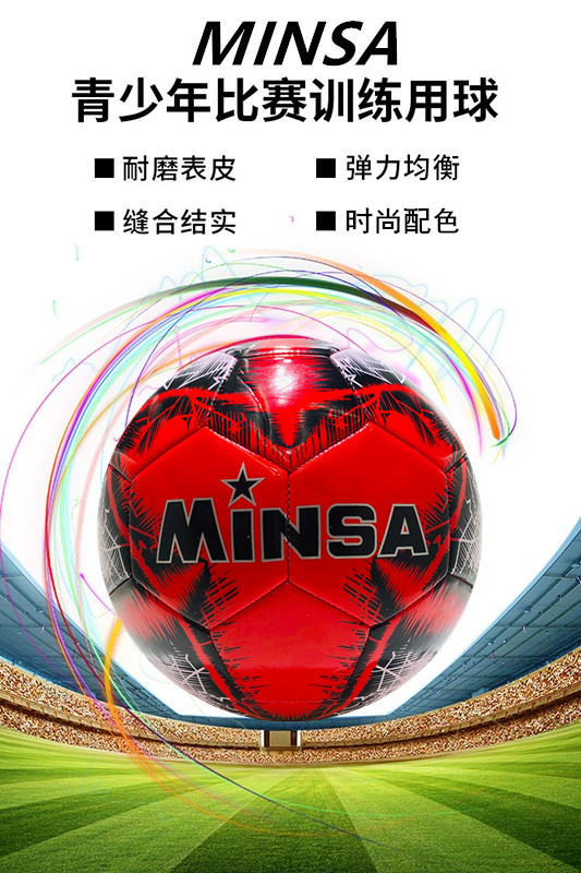 义乌足球工厂直销MINSA标准5号热销发泡材料机缝足球高弹耐磨脚感好日常训练学生成人训练比赛专用足球 可定制logo详情1
