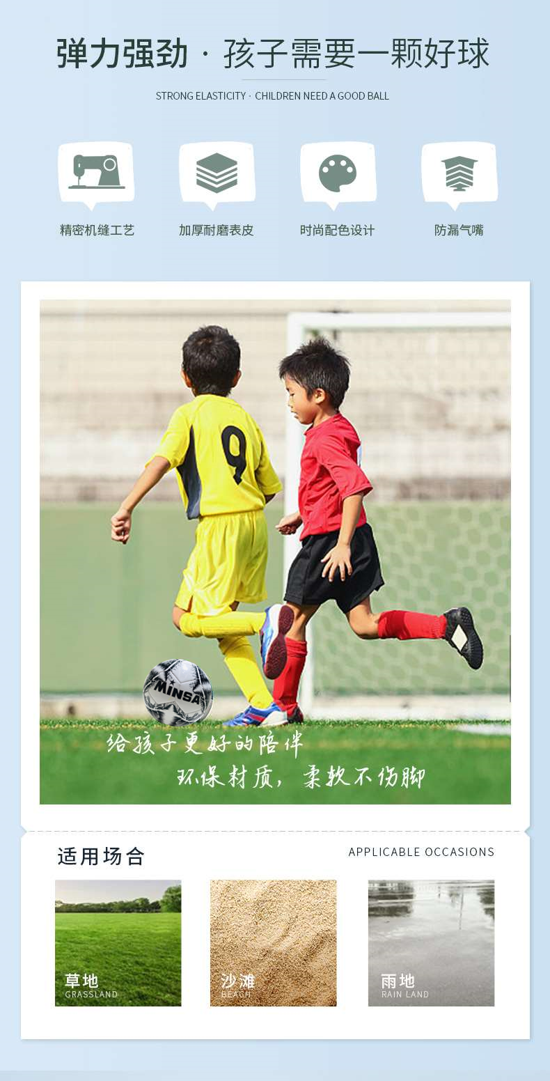 义乌足球工厂直销MINSA标准5号热销发泡材料机缝足球高弹耐磨脚感好日常训练学生成人训练比赛专用足球 可定制logo详情6