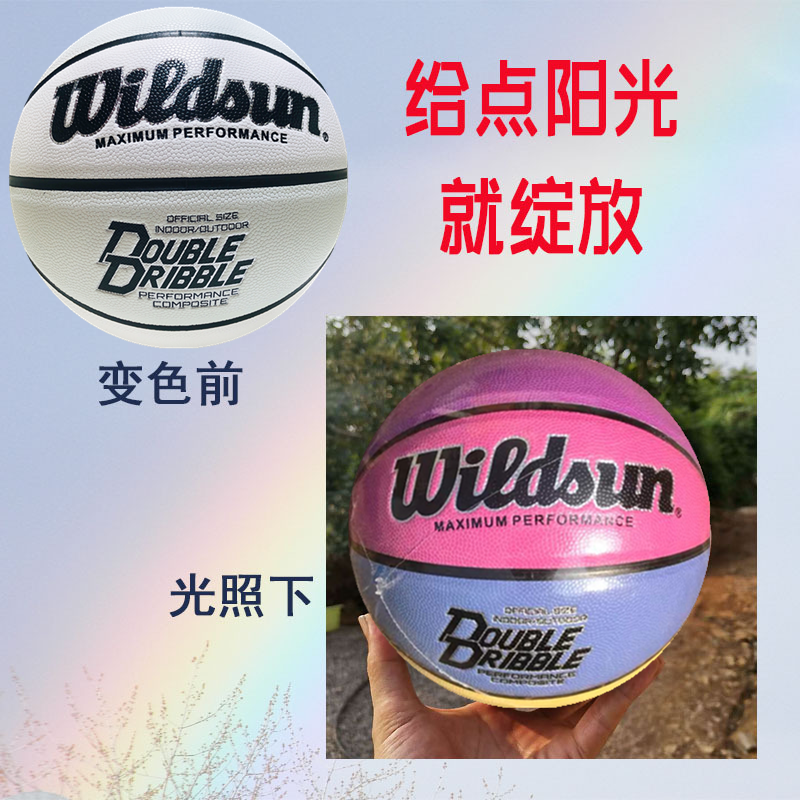 义乌篮球工厂批发Widsun7号成人标准PU变色篮球 手感好耐磨防滑学生成人校园训练比赛专用篮球 可定制LOGO详情2