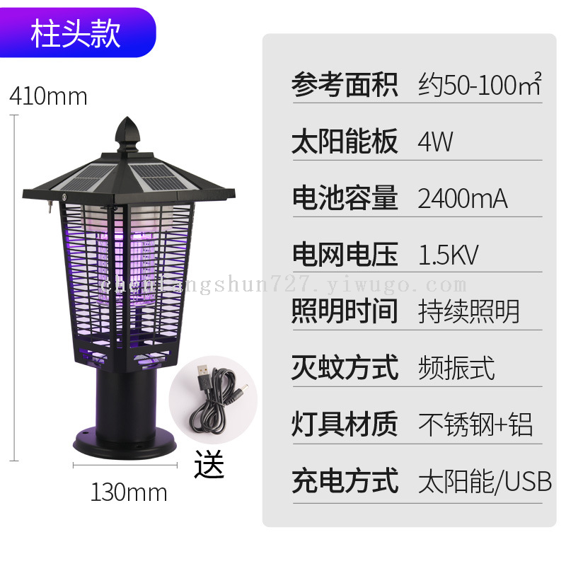 Solar-powered mosquito-killing lamp, a mosquito repellent wonder, led waterproof purple light mosquito-attracting and insect-killing lamp, an electric shock type outdoor lamp for courtyards and gardens Application Scenario