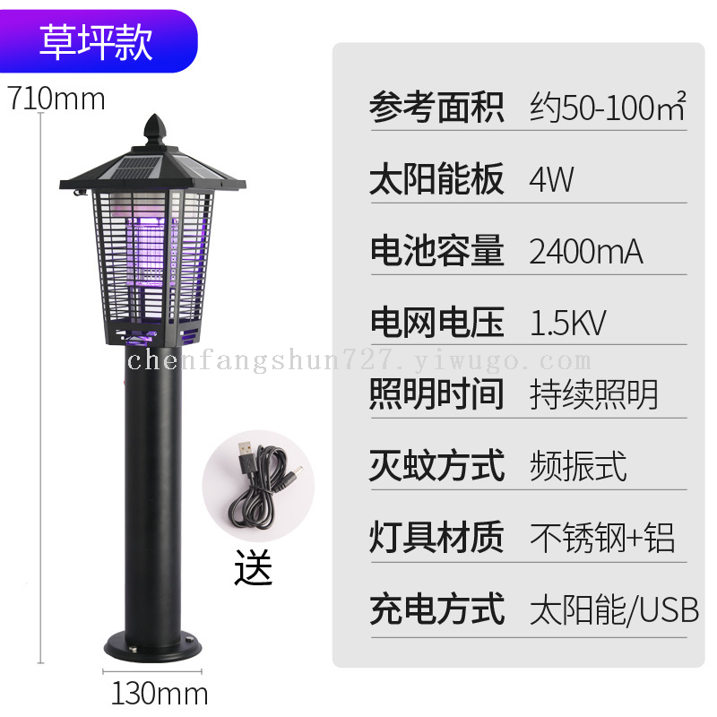 Solar-powered mosquito-killing lamp, a mosquito repellent wonder, led waterproof purple light mosquito-attracting and insect-killing lamp, an electric shock type outdoor lamp for courtyards and gardens Item Picture